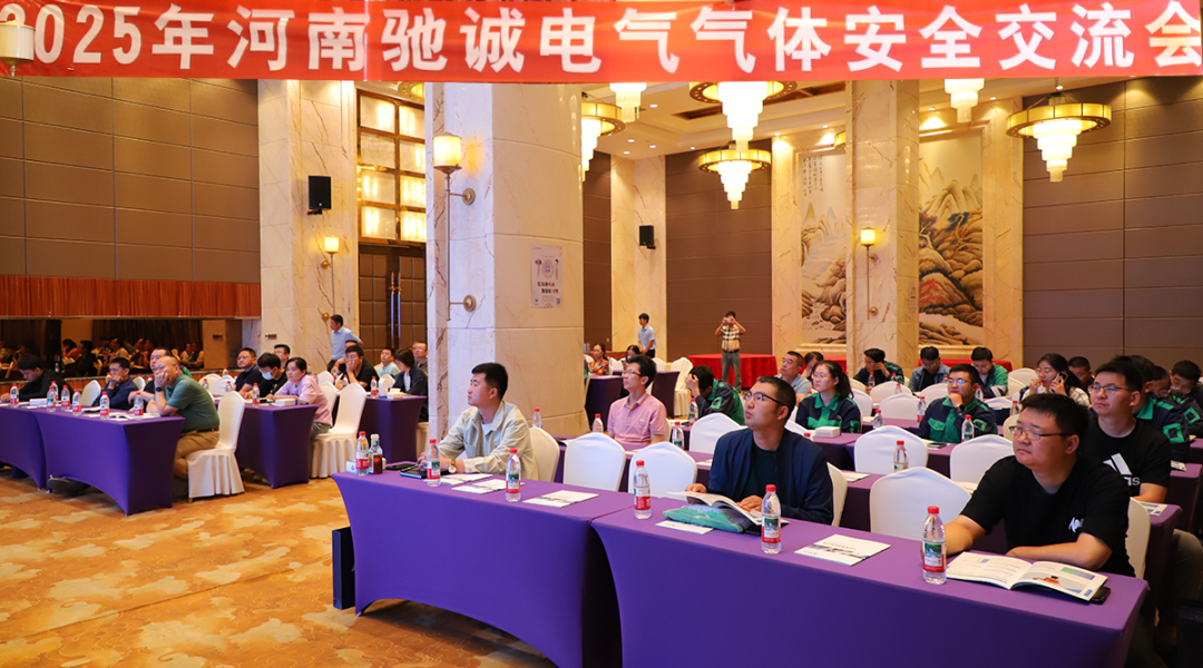 馳誠電氣攜手金川集團 共探氣體安全新路徑