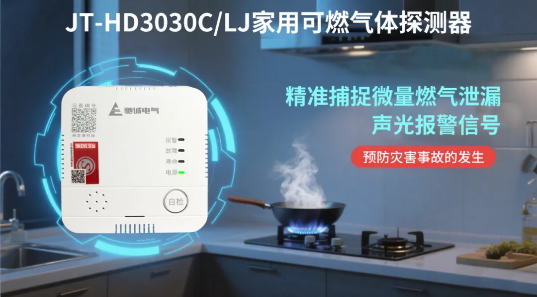 10個(gè)家用燃?xì)鈭?bào)警器使用小技巧（上）