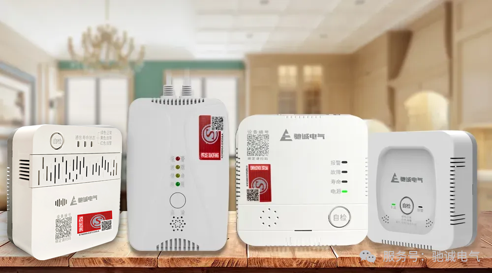 冬至暖居別忘安全！這款“隱形衛(wèi)士”，守護(hù)你和家人的團(tuán)圓飯