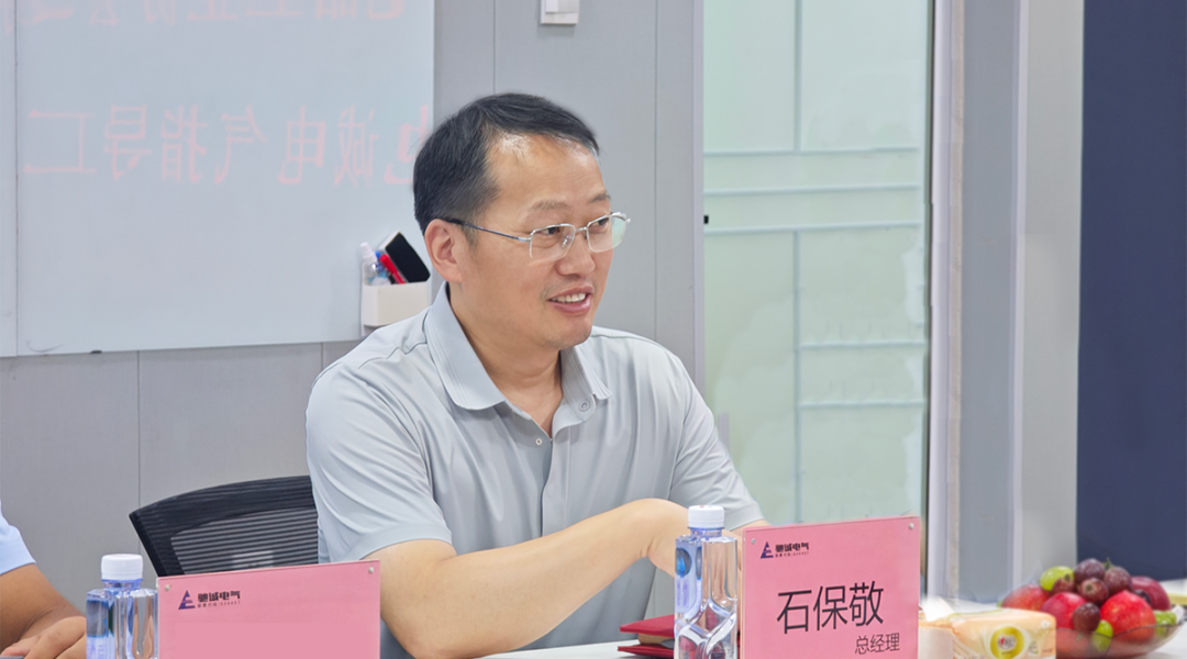 熱烈歡迎河南省電器工業(yè)協(xié)會領(lǐng)導(dǎo)一行蒞臨馳誠電氣考察指導(dǎo)