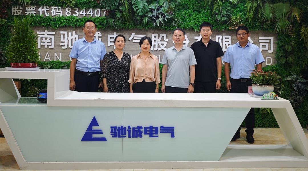 熱烈歡迎河南省電器工業(yè)協(xié)會領(lǐng)導(dǎo)一行蒞臨馳誠電氣考察指導(dǎo)