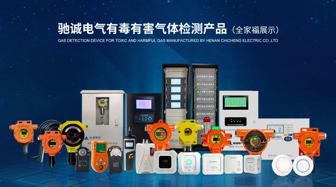 消防產(chǎn)品質(zhì)量安全全鏈條整治 氣體探測器如何筑牢“安全預(yù)警網(wǎng)”？