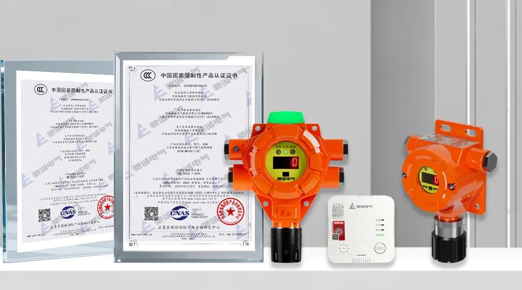 消防產(chǎn)品質(zhì)量安全全鏈條整治 氣體探測器如何筑牢“安全預(yù)警網(wǎng)”？