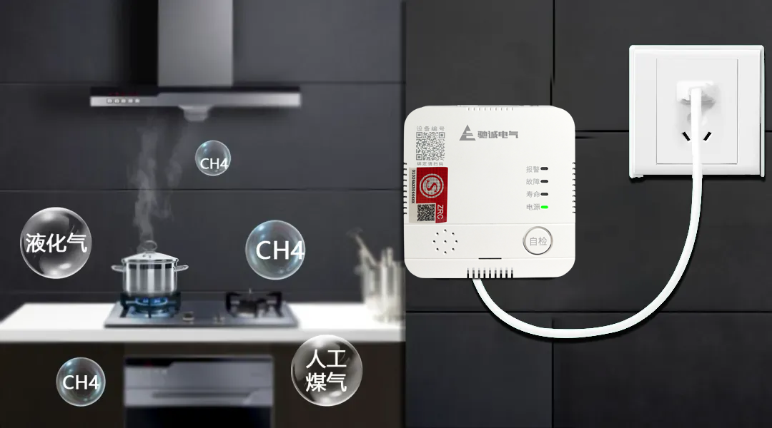 關(guān)于家用燃?xì)鈭?bào)警器的10條小知識(shí) 照著做就能防泄漏