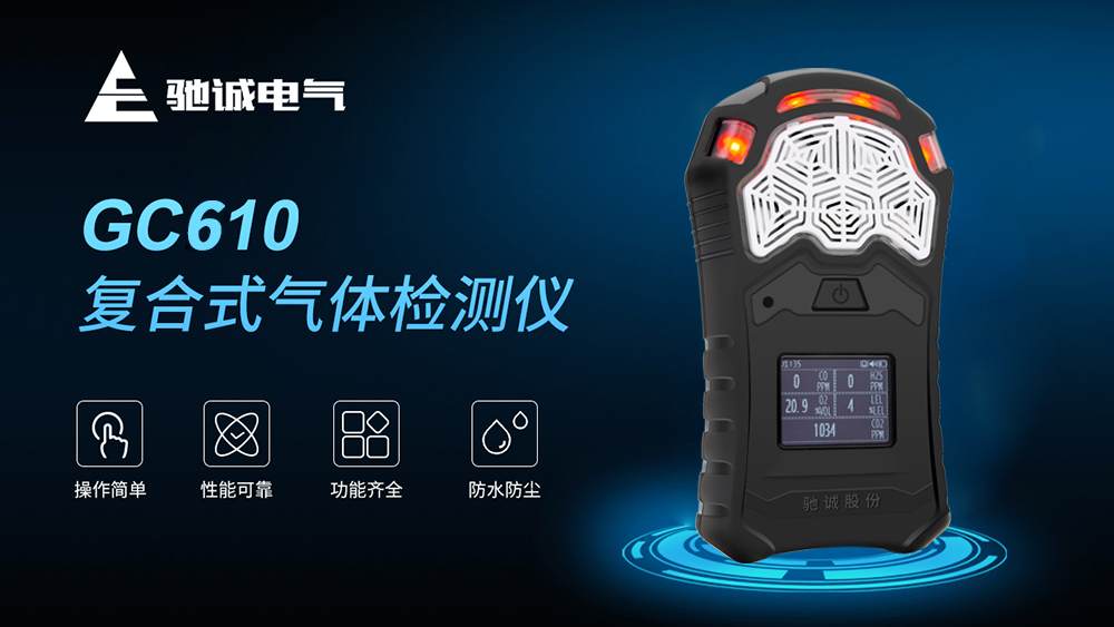 污水處理廠氣體安全解決方案|智能檢測(cè)筑牢安全防護(hù)網(wǎng)