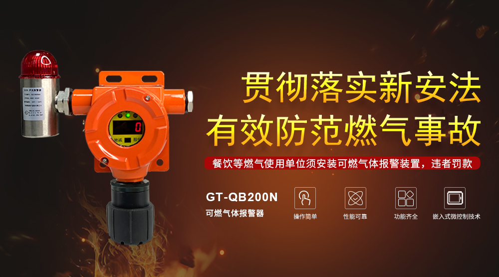 工商業(yè)可燃?xì)怏w探測器多長時(shí)間應(yīng)檢定一次？