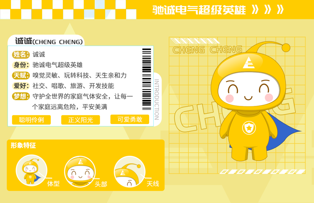 馳誠電氣：以知識產(chǎn)權(quán)管理硬實力 鑄就企業(yè)“護城河”