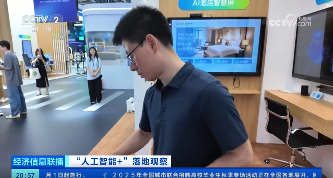 展會(huì)報(bào)道|艾智物聯(lián)攜AI+智慧酒店方案亮相中國(guó)移動(dòng)全球合作伙伴大會(huì)