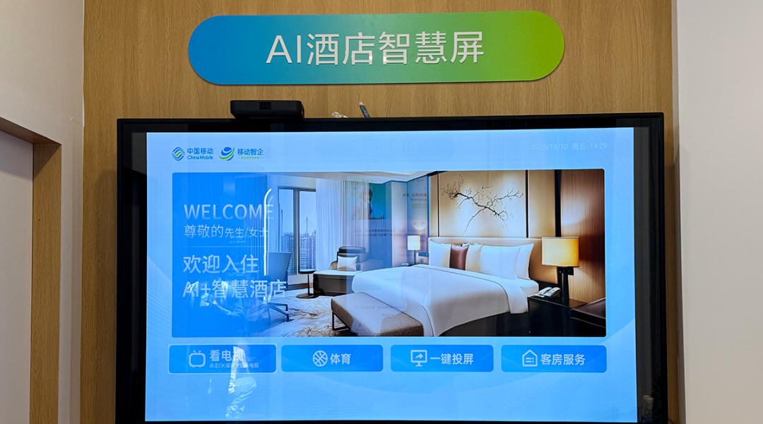 艾智物聯(lián)閃耀中國(guó)移動(dòng)大會(huì) 馳誠(chéng)電氣多元布局再譜新篇