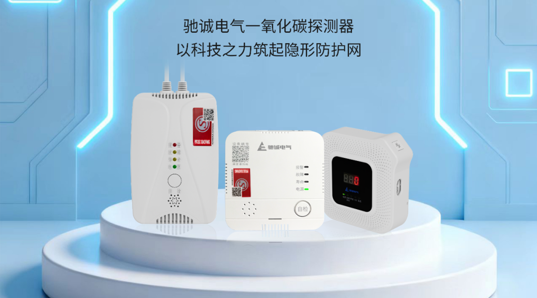 10個(gè)家用燃?xì)鈭?bào)警器使用小技巧（上）