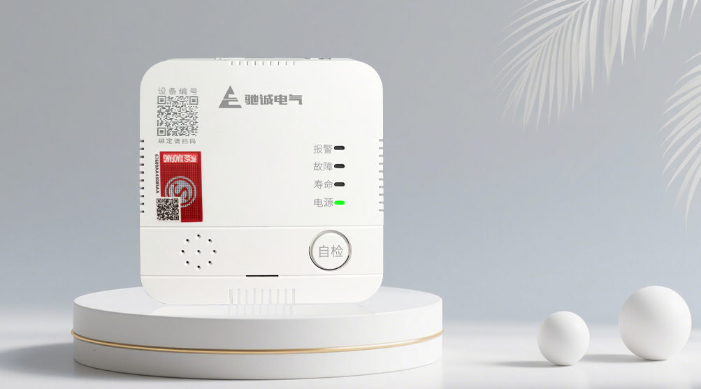 10個(gè)家用燃?xì)鈭?bào)警器使用小技巧（下）