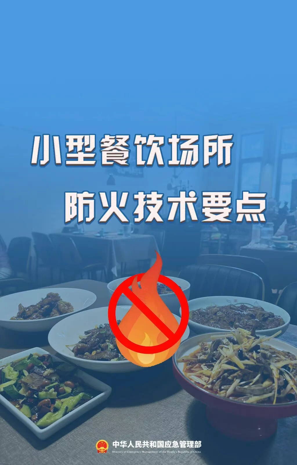 @小型餐飲場所 防火技術(shù)要點：氣體探測器安裝不可少