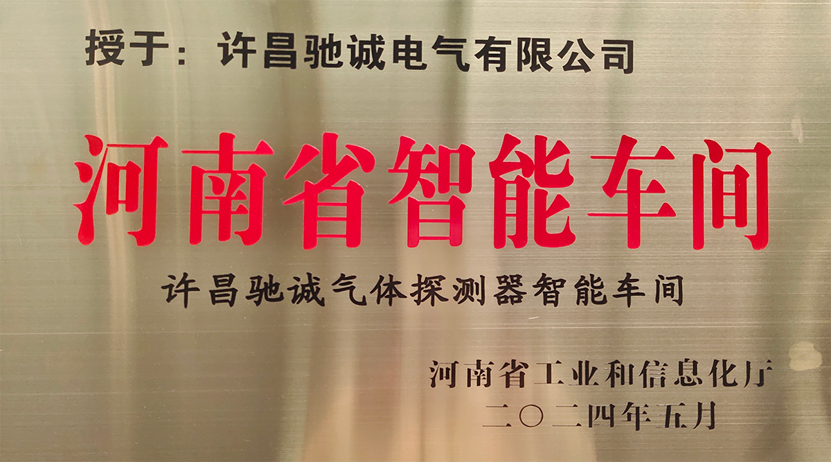 喜報！馳誠電氣順利通過兩化融合管理體系A(chǔ)AA級認證審核