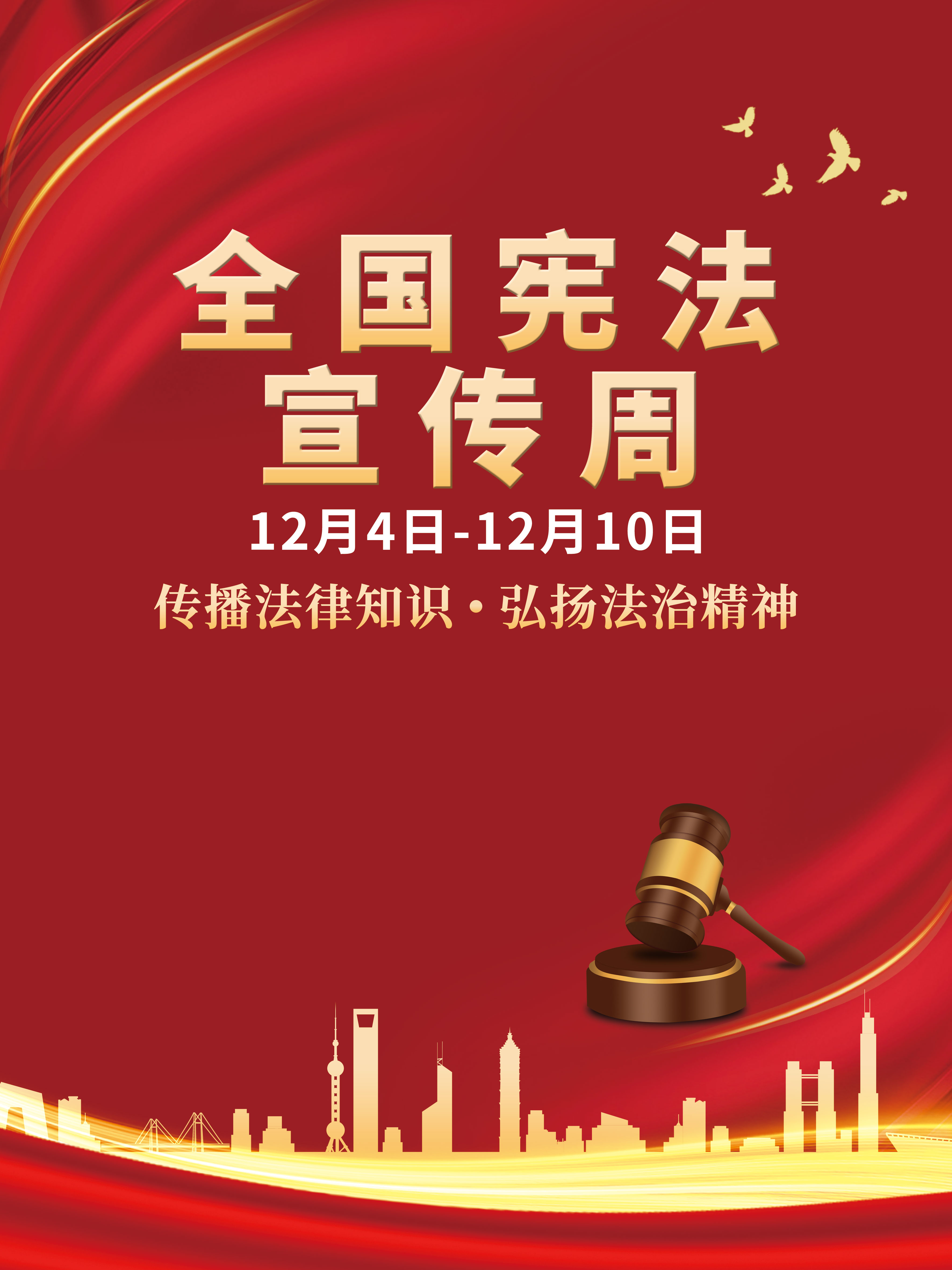 憲法宣傳周丨馳誠電氣開展2025年“憲法宣傳周”普法宣傳活動(dòng)