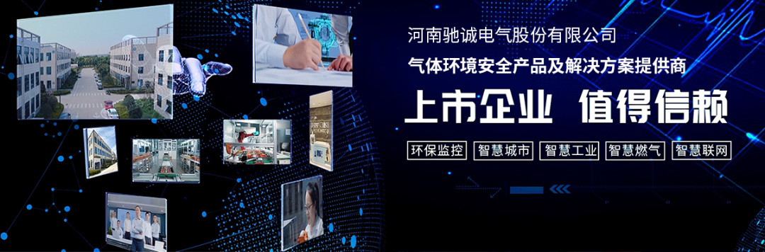 標(biāo)準(zhǔn)規(guī)范丨GB/T 45524—2025《公共安全 易燃易爆氣體探測(cè)報(bào)警裝置》