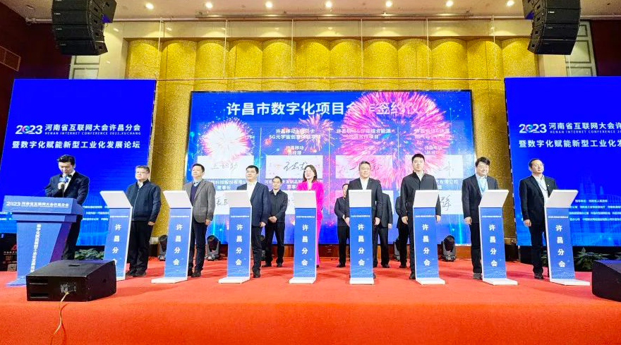 許昌馳誠“牽手”中國電信：5G技術(shù)為企業(yè)數(shù)字化轉(zhuǎn)型賦智賦能