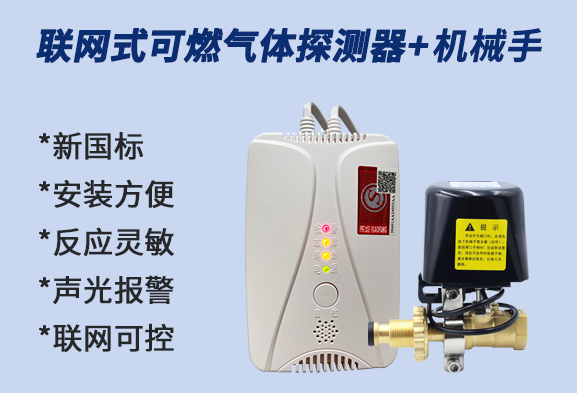 家里有必要安裝燃?xì)庑孤﹫?bào)警器嗎？