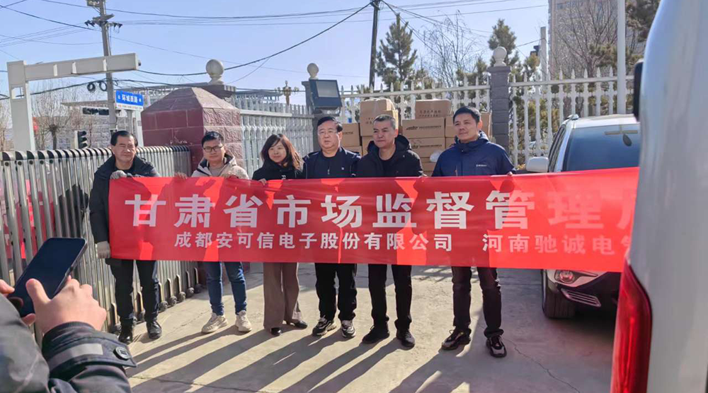 守望相助 共渡難關(guān)！馳誠電氣馳援甘肅 為災(zāi)區(qū)送溫暖