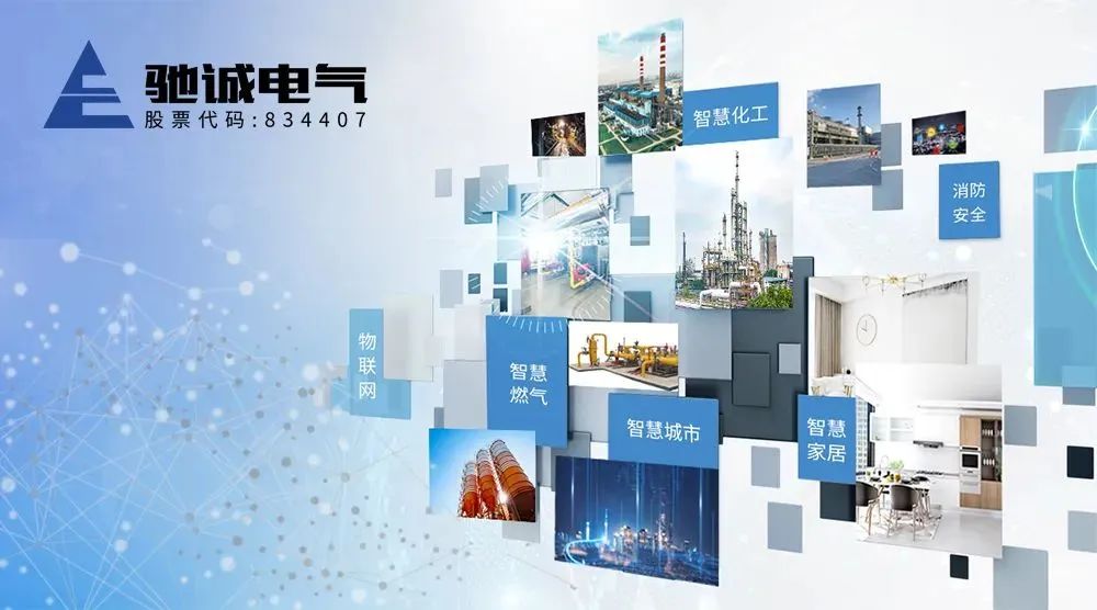 加快發(fā)展新質(zhì)生產(chǎn)力 馳誠(chéng)電氣幫客戶(hù)“順氣兒”