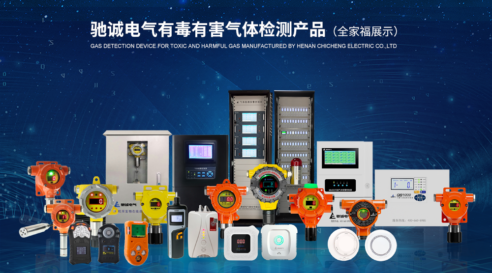 干貨|氣體檢測報(bào)警設(shè)備常見故障及解決方法