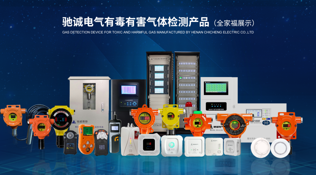 什么是可燃?xì)怏w探測(cè)器？