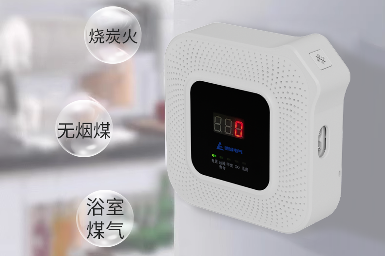 夏季聚餐嚴(yán)防一氧化碳中毒 一氧化碳報警器來幫忙