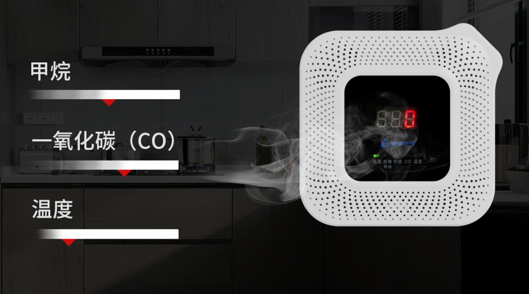 馳誠(chéng)科普 | 家用燃?xì)鈭?bào)警器是什么 怎么安裝 使用過(guò)程中需要注意什么