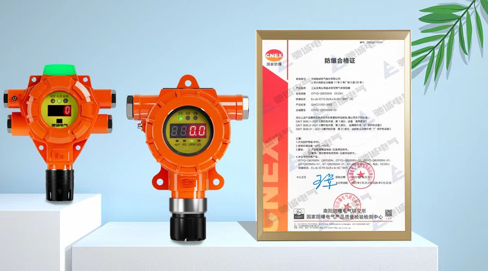 安裝可燃?xì)怏w探測器后 如何進(jìn)行安全管理？