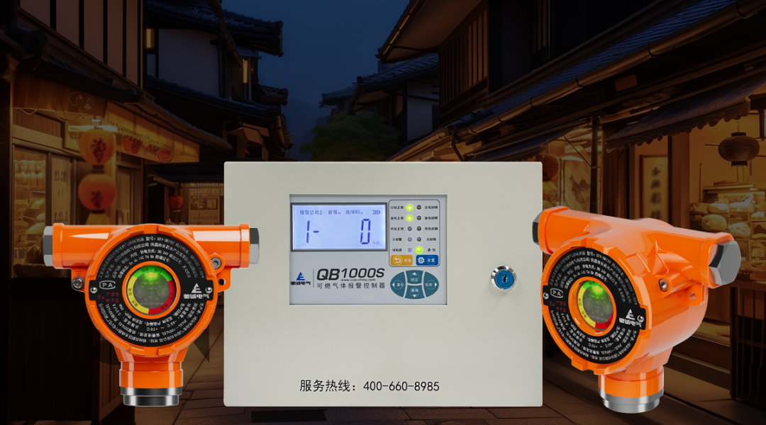 加強(qiáng)“九小場所”安全防護(hù)  時(shí)刻監(jiān)測可燃?xì)怏w泄漏濃度