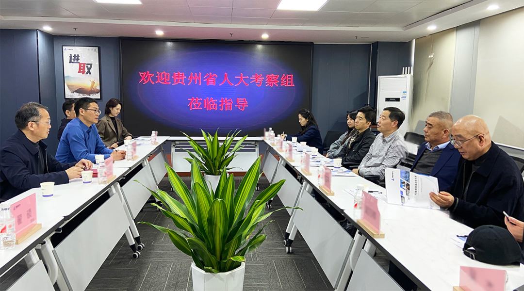 熱烈歡迎貴州省人大常委會(huì)考察組蒞臨馳誠電氣考察調(diào)研