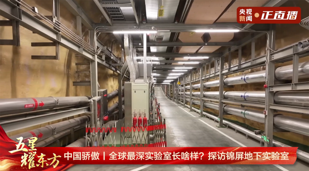 馳誠電氣氣體探測器 在地下2400米深地實驗室保駕護航