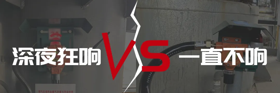 深夜狂響vs一直不響 氣體探測器“失靈”該咋辦？（上）