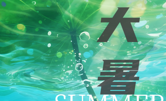 大暑至，暑氣盛，這份燃?xì)獍踩改险?qǐng)收好